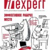 IT Expert №2 (февраль/март 2019)
