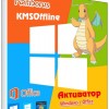 KMSoffline 2.1.7 Beta 1 Portable by Ratiborus
