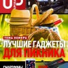UPgrade №6 (апрель 2018)