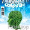 Windows IT Pro/RE №4 (Апрель/2019)