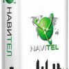 Навител Навигатор / Navitel Navigator 9.8.19 2018Q2