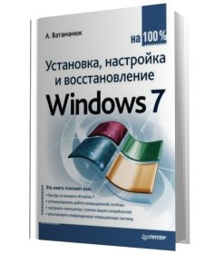 ,    Windows 7  100%
