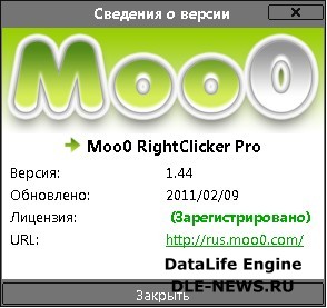 Moo0 RightClicker Pro 1.52