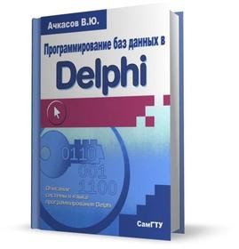     Delphi