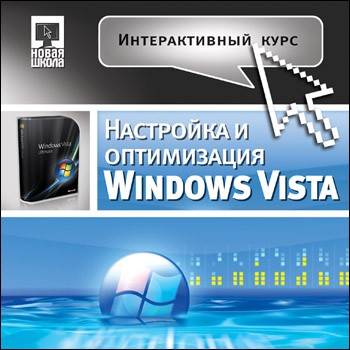  .    Windows Vista