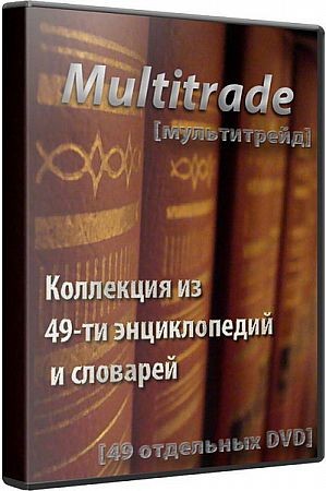Multitrade   49-   