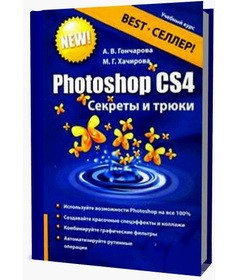 Adobe Photoshop CS4.   
