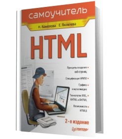 HTML: . 2- 
