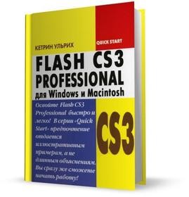 Flash CS3 Professional  Windows  Macintosh