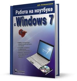     Windows 7