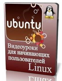     Linux Ubuntu