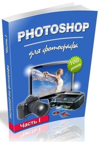 Photoshop  .  I