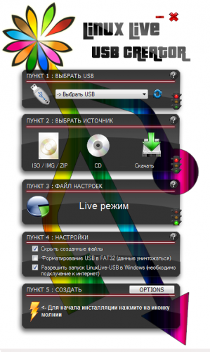 LinuxLive USB Creator 2.8.25