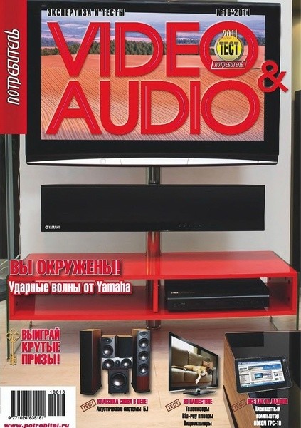 . Video & Audio 16 2011