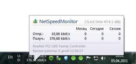 NetSpeedMonitor 2.5.4.0