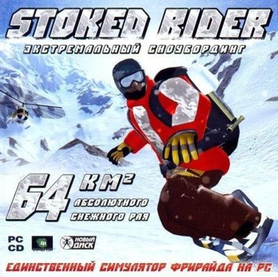 Stoked Rider.  