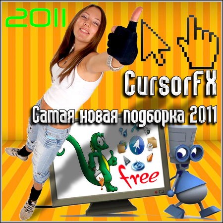 CursorFX -    2011