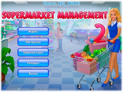 Supermarket Management