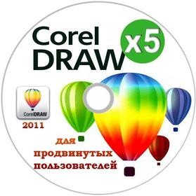 CorelDRAW 5   