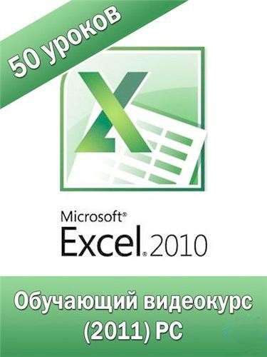 Microsoft Excel 2010    !  
