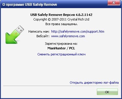 USB Safely Remove 5.0.1.1164 Final