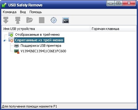 USB Safely Remove 5.0.1.1164 Final