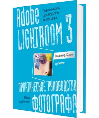 Adobe Lightroom 3.    
