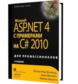 Microsoft ASP.NET 4    C# 2010  