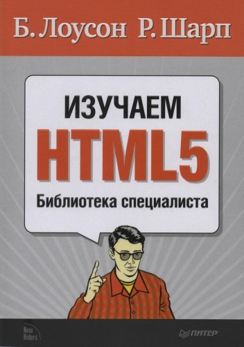  HTML 5