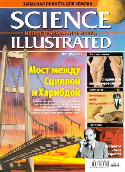 Science Illustrated.   10 ( 2011 / )