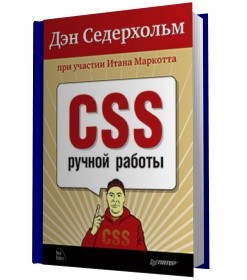 CSS  