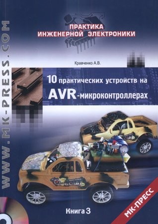10    AVR-.  3 (+DVD) 