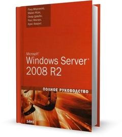 Microsoft Windows Server 2008 R2.  