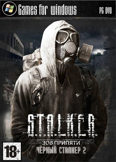 Stalker:   ׸  2