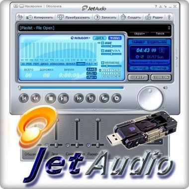 Cowon JetAudio 8.1.1.2010 Plus VX + Rus