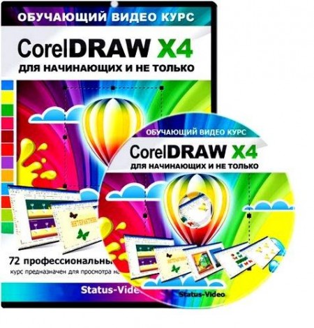 CorelDraw X4     . 