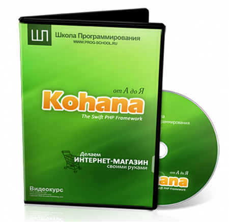 Kohana Framework    . -  . 