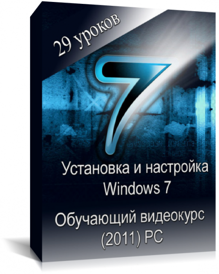    Windows 7. 