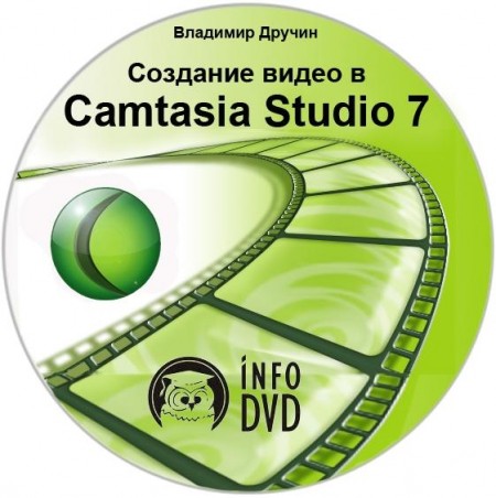    Camtasia Studio 7. 