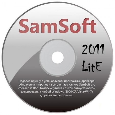 SamSoft 2011 Lite