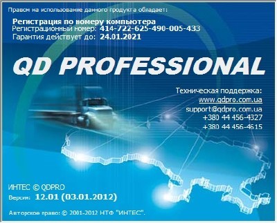 QD Professional 10.54