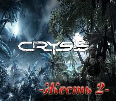 Crysis:  2