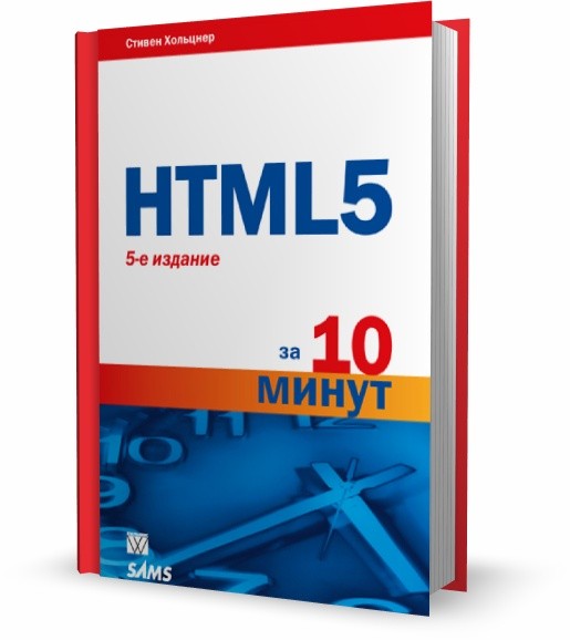 HTML5  10 
