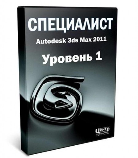 Autodesk 3ds Max 2011.  3D-.  1