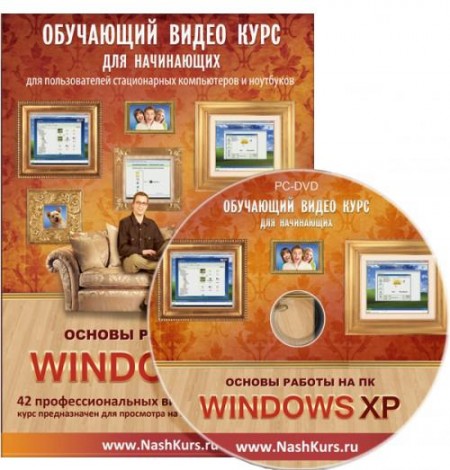     - Windows XP