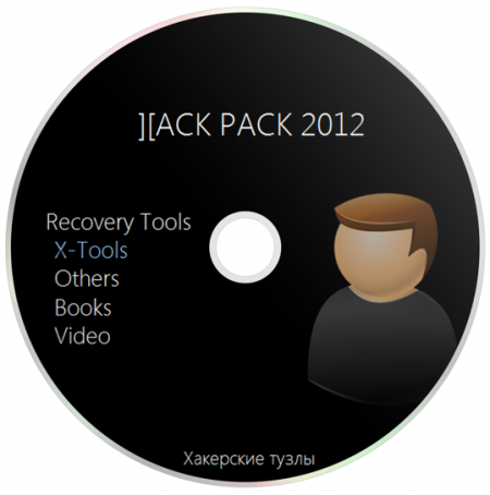 Hack Pack 2012 3.2.135.68