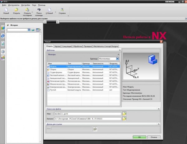 Siemens PLM NX 8.0.0.25 + Documentation
