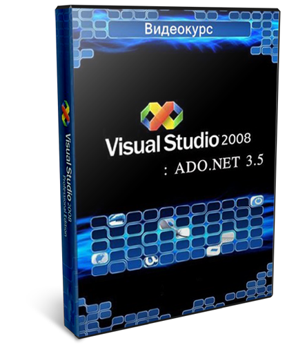 Visual Studio 2008: ADO.NET 3.5