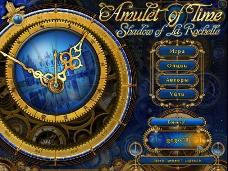 Amulet of Time: Shadow of La Rochelle
