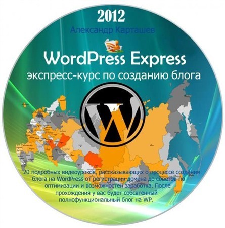 WordPress Express - -   